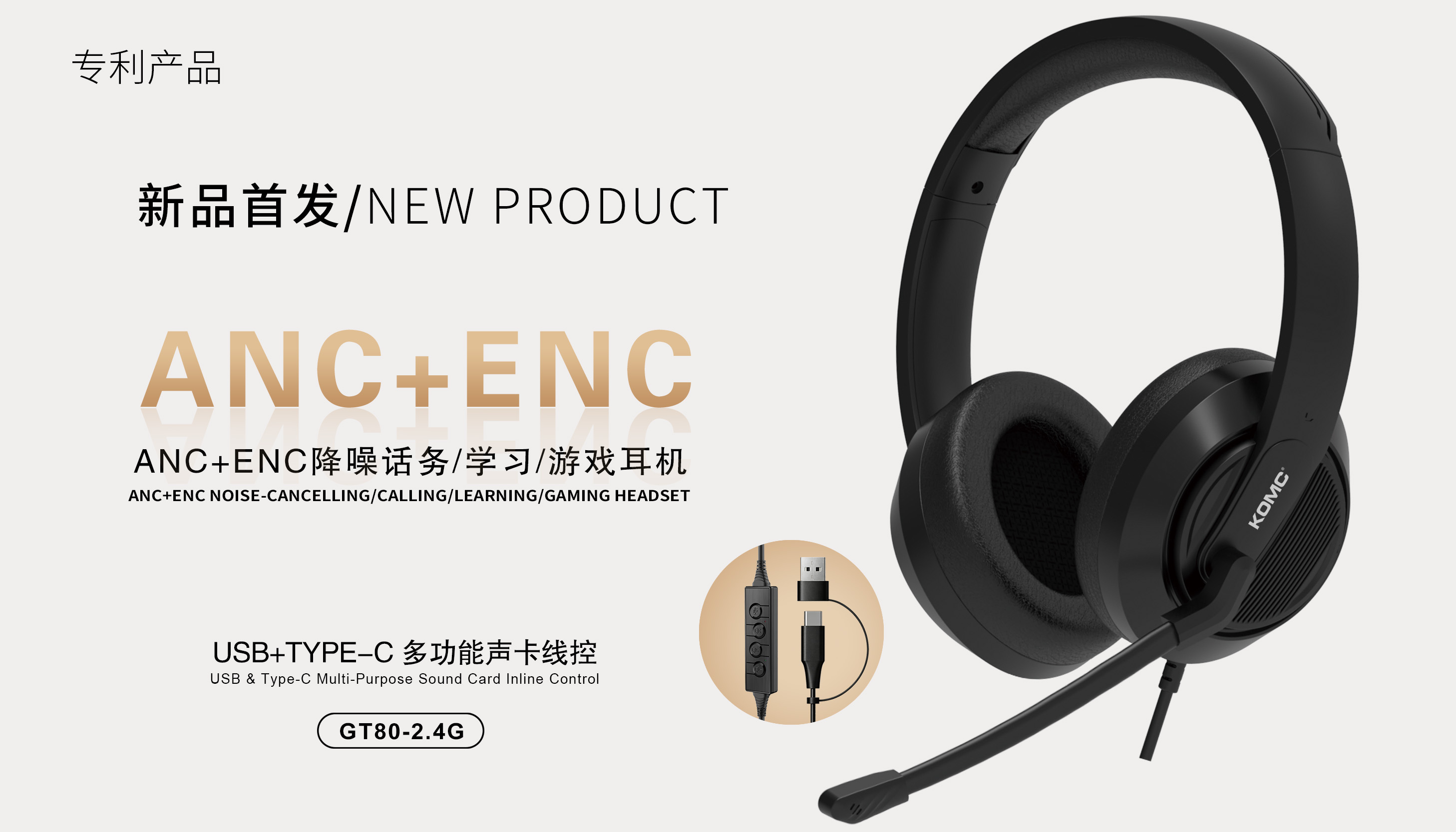 WT80 ANC+ENC降噪游戏/话务耳机