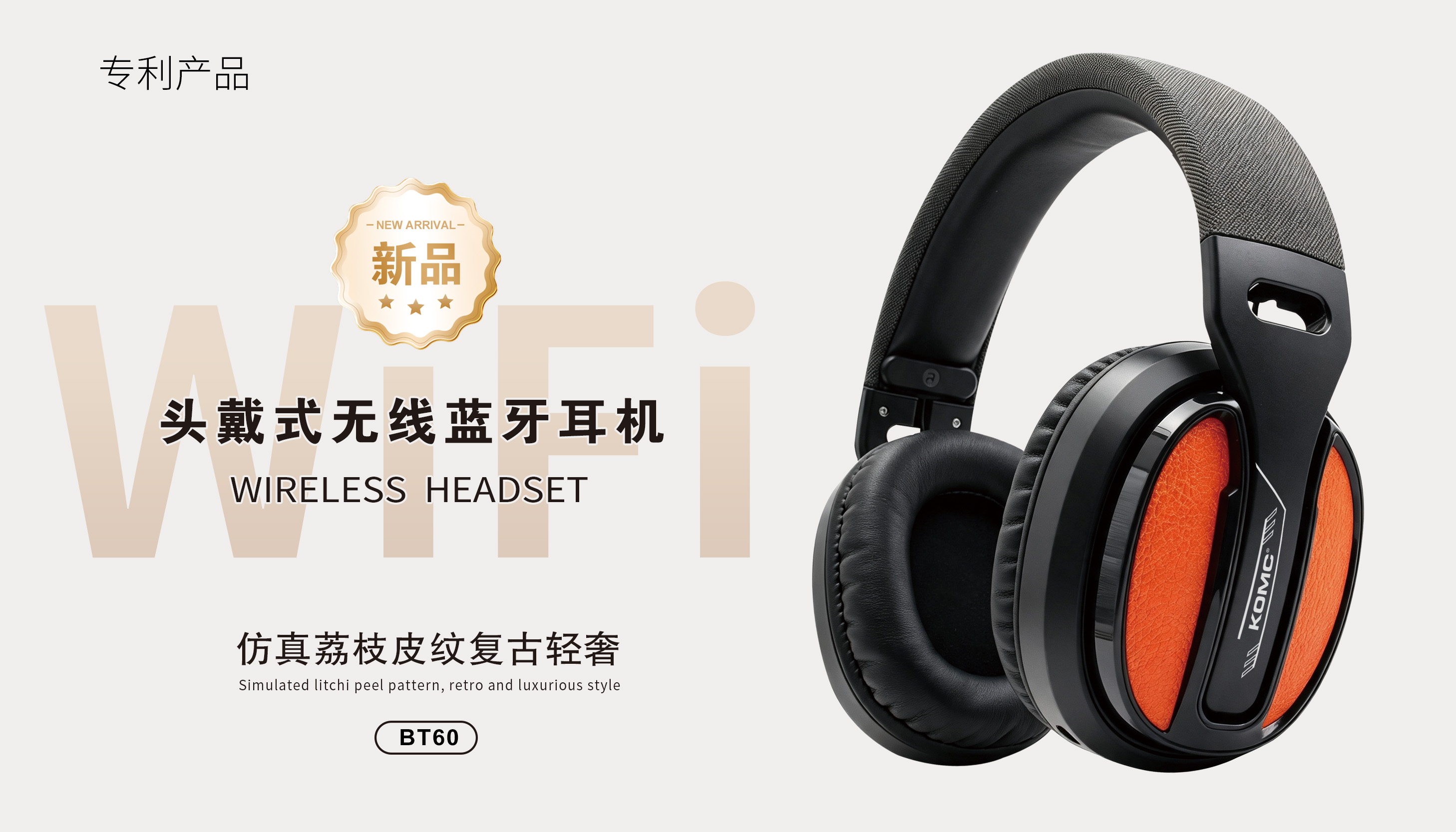BT60 蓝牙耳机