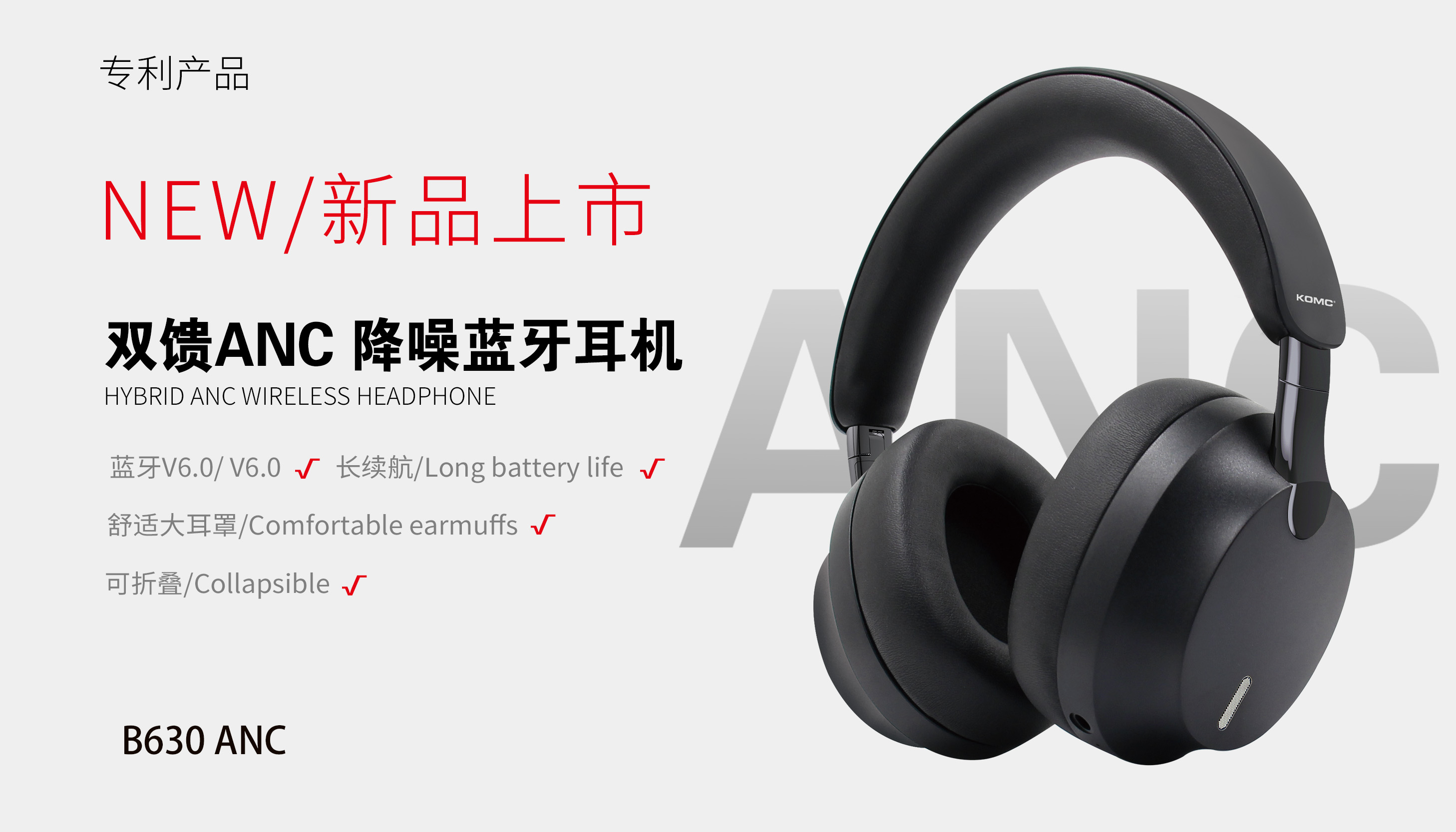 新品- B630 双馈ANC降噪蓝牙耳机