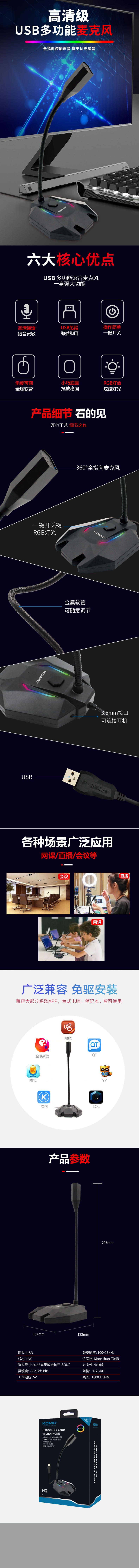 M3麦克风.jpg