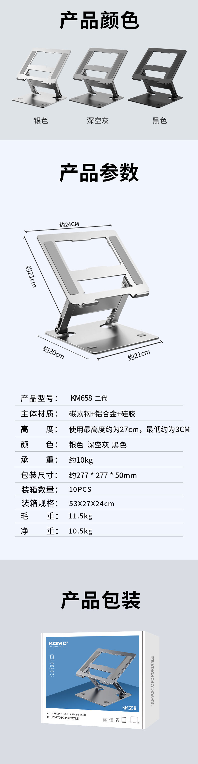 KM658二代详情.jpg