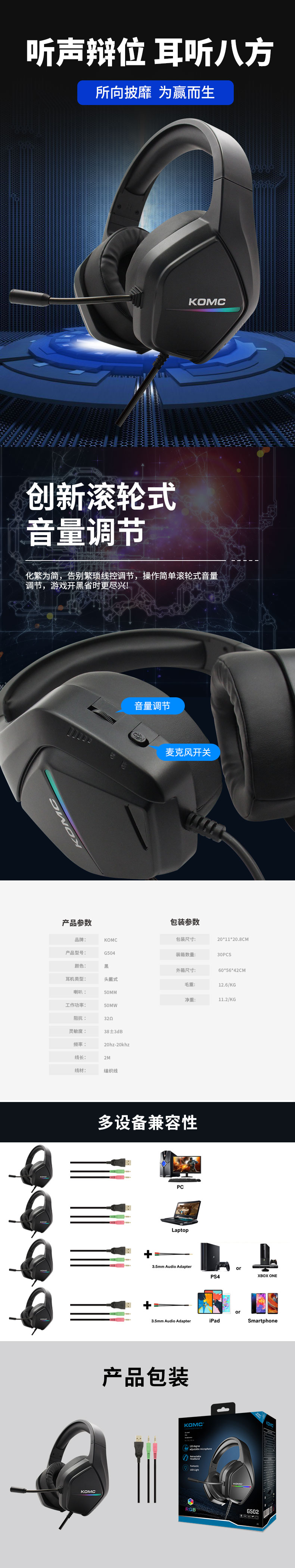 G502详情.jpg