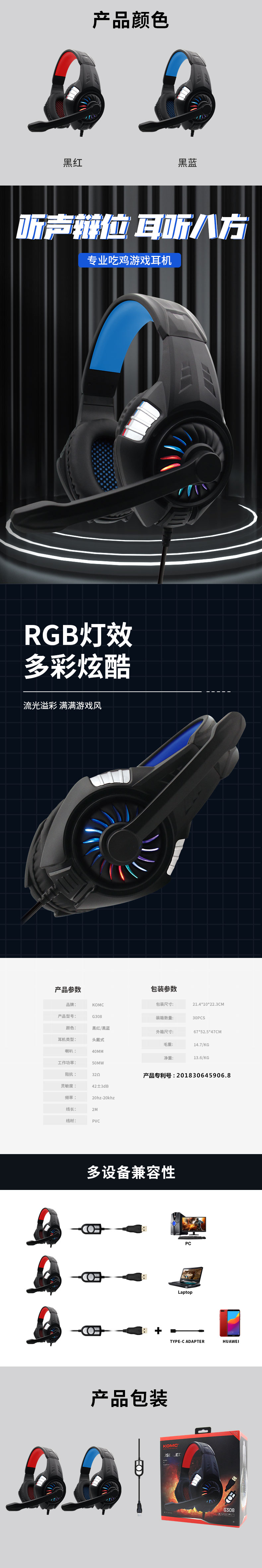 G308详情.jpg