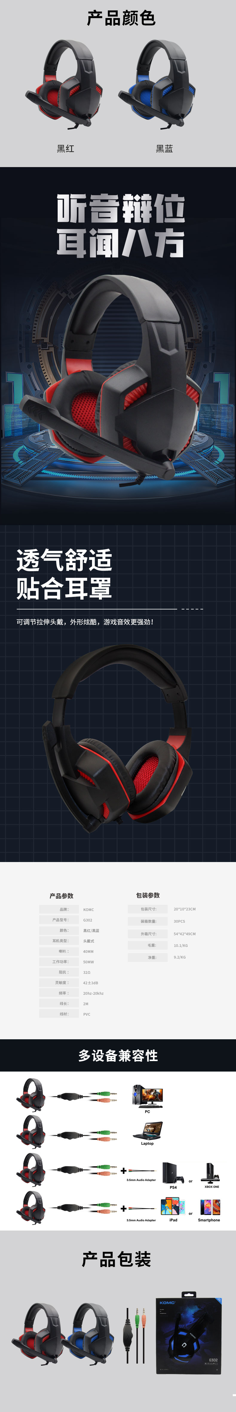 G302详情.jpg