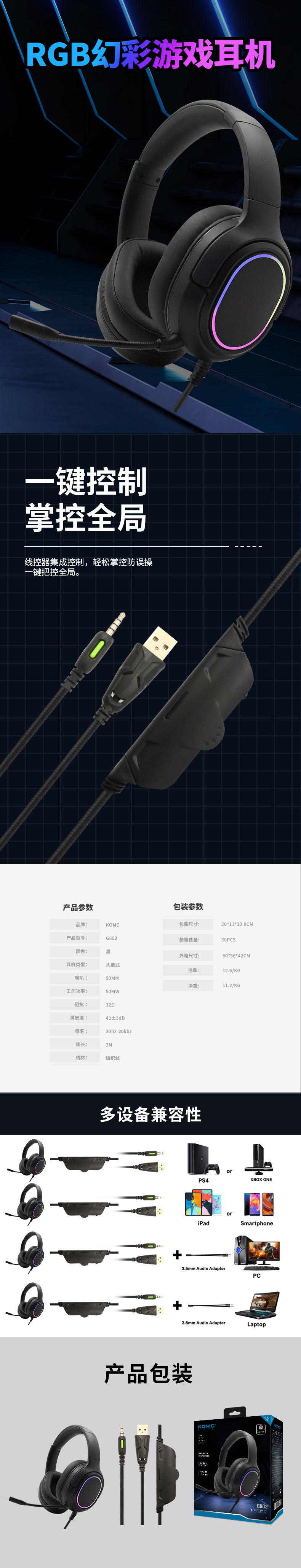 G802详情.jpg