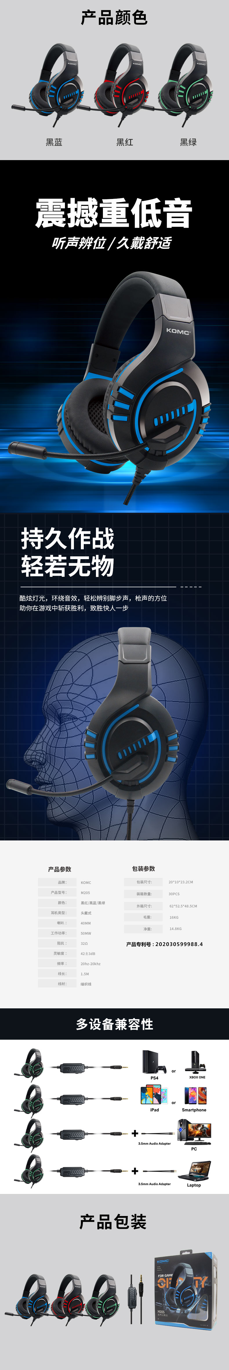 M205详情.jpg