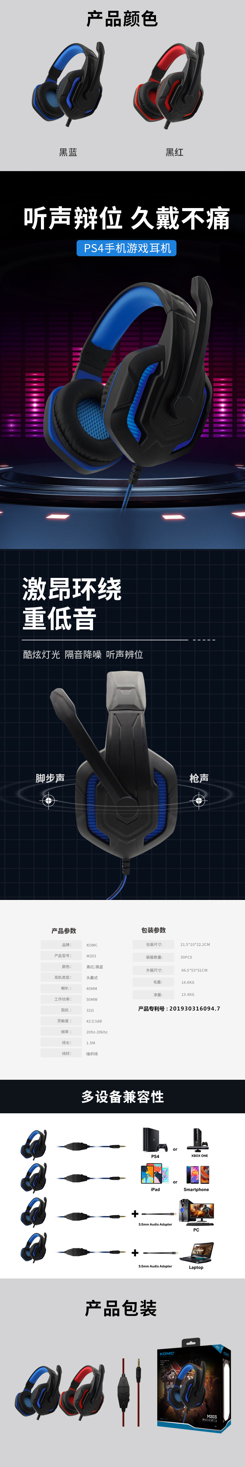 M203详情.jpg
