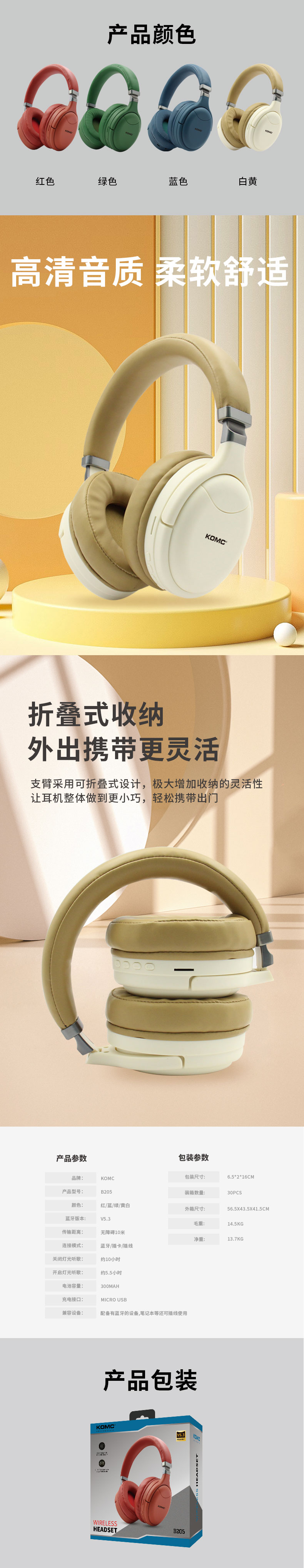 B205详情.jpg
