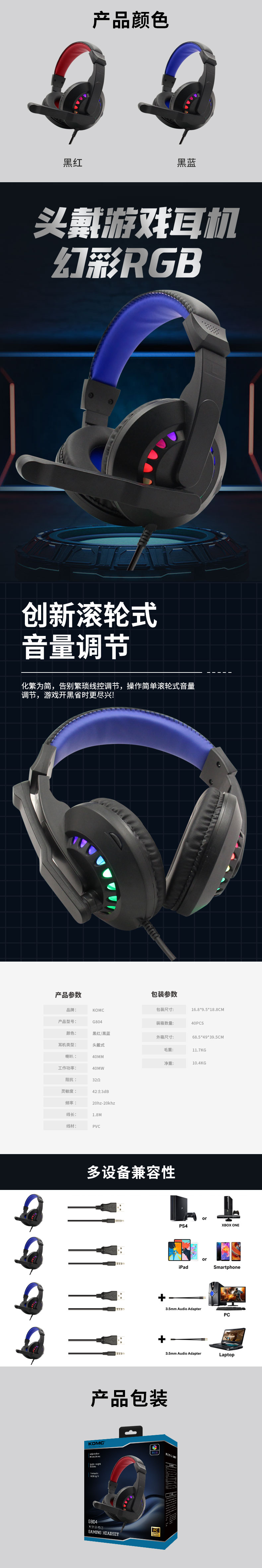 G804详情.jpg