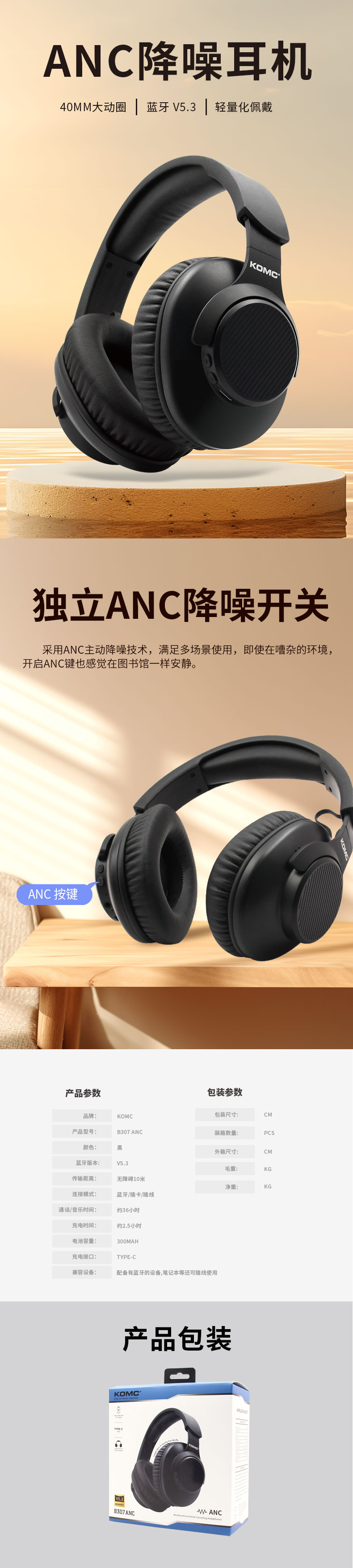 B307详情.jpg