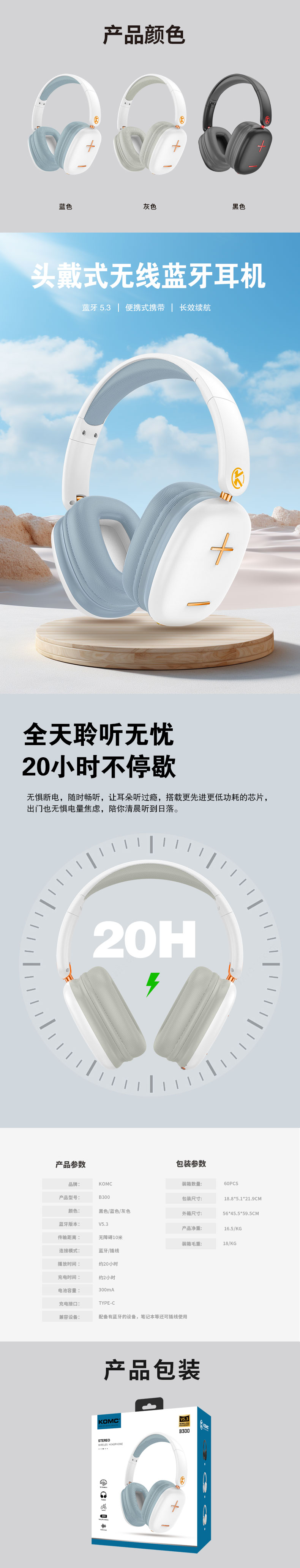 B300详情.jpg
