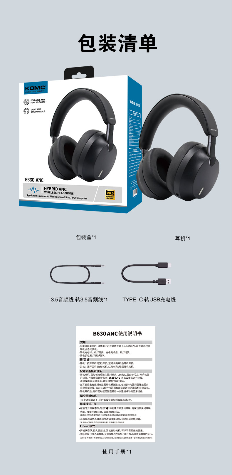 B630-ANC详情-拷贝_11.jpg
