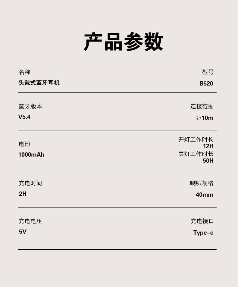 B520详情_10.jpg